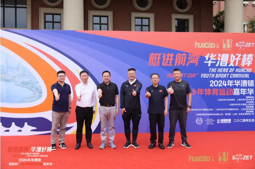 【分院动态】华漕：践行社会责任，关注青少年成长，这家春申金字塔人才企业这样做......
